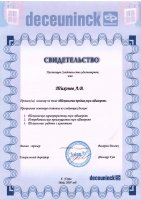 Сертификат proplex